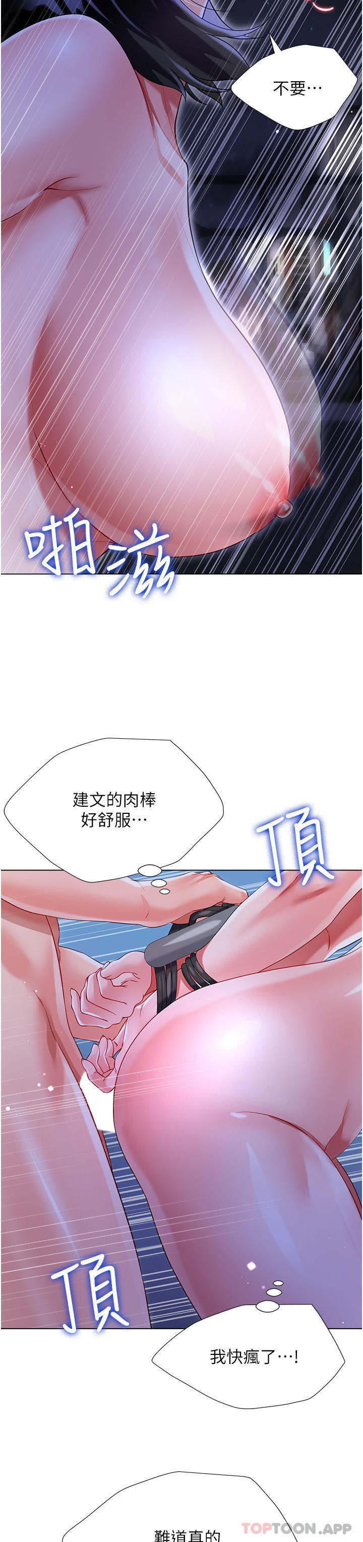 漫画韩国 大嫂的裙子   - 立即阅读 第36話-刺激的綑綁play第35漫画图片