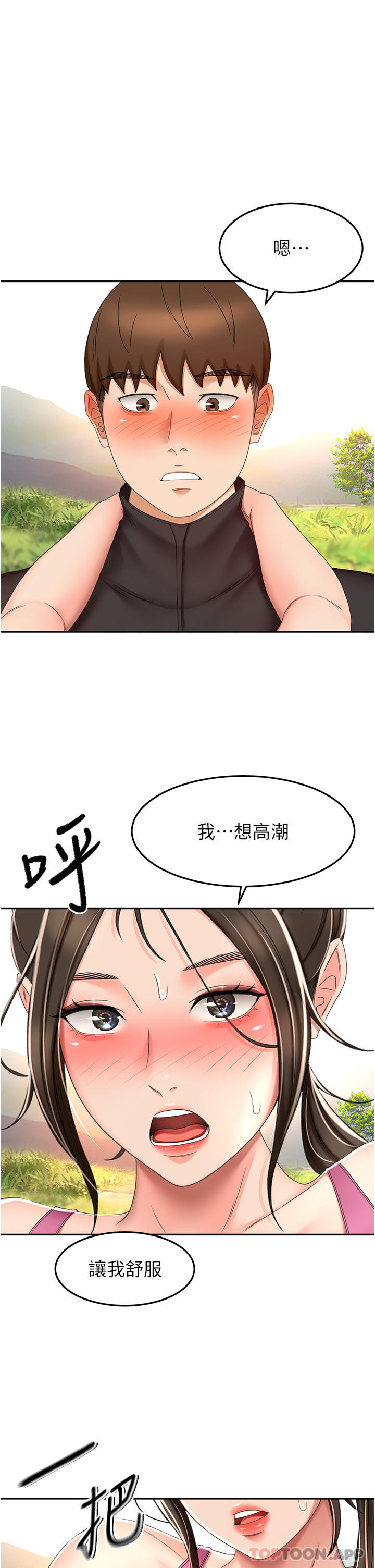 韩漫H漫画 剑道学姊  - 点击阅读 第67话-我想要，快给我 20