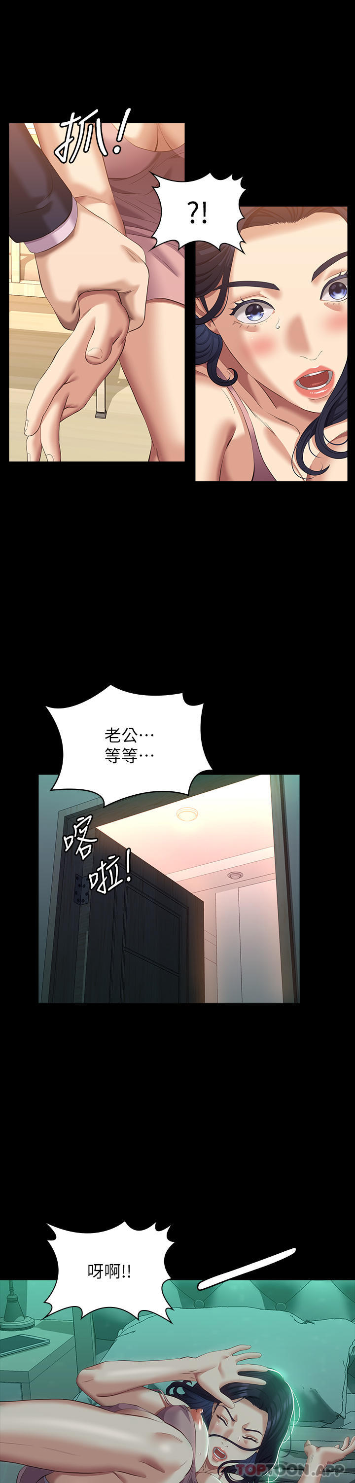 萬能履歷表 在线观看 第48話-隻有他的巨根能滿足我… 漫画图片7