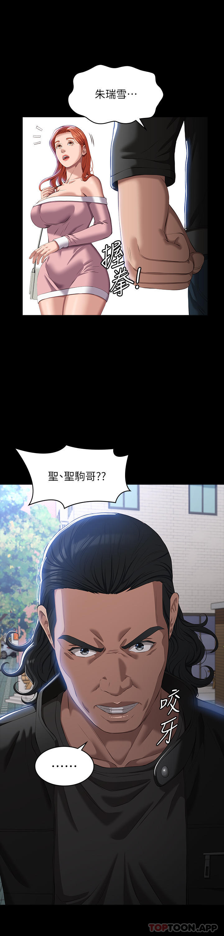 漫画韩国 萬能履歷表   - 立即阅读 第48話-隻有他的巨根能滿足我…第34漫画图片