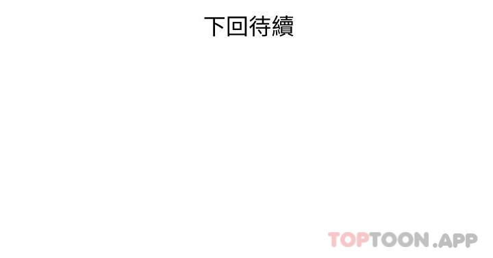 幸福督市 在线观看 第80話-照顧女婿是嶽母的職責 漫画图片30