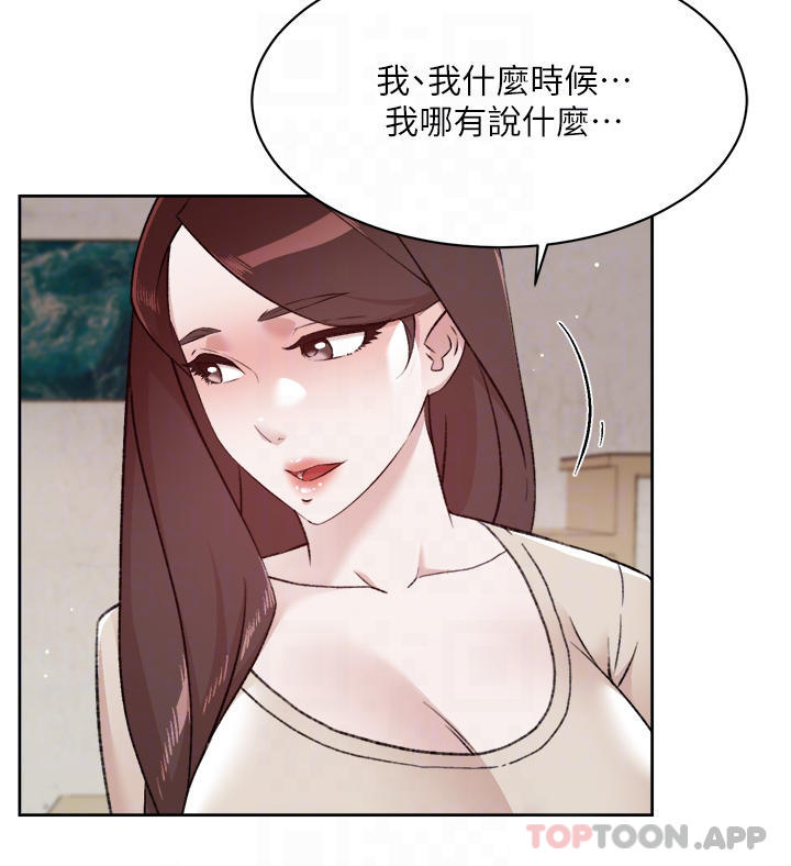 漫画韩国 好友的私生活   - 立即阅读 第98話-突破最後一道防線第12漫画图片