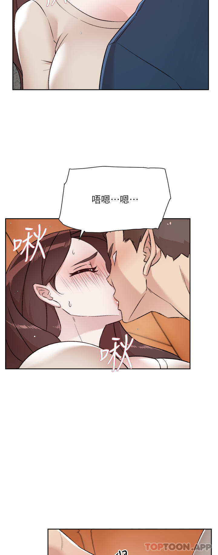 好友的私生活 在线观看 第98話-突破最後一道防線 漫画图片26