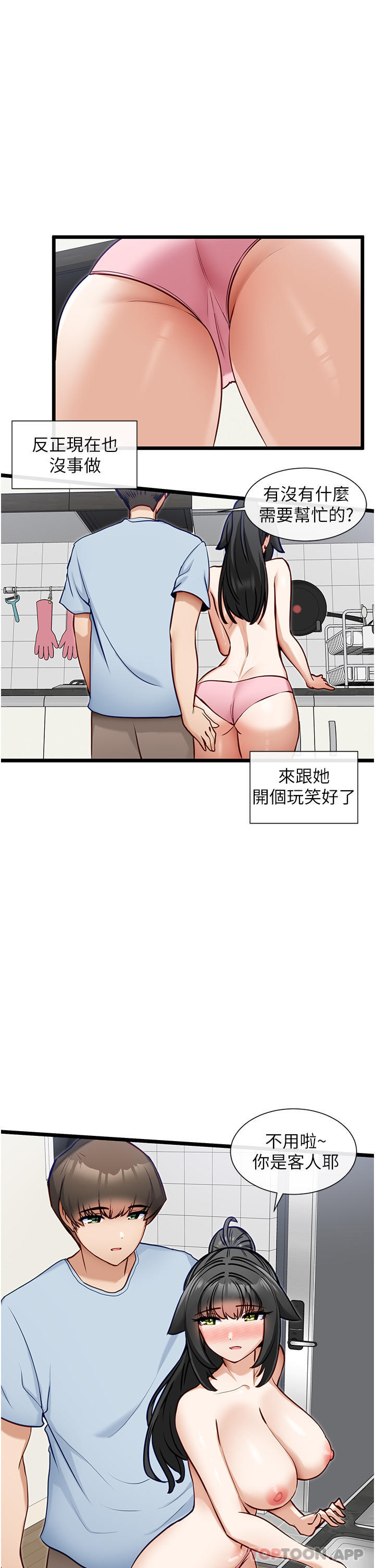 韩漫H漫画 脱单神器  - 点击阅读 第20话-我帮你开胃 23