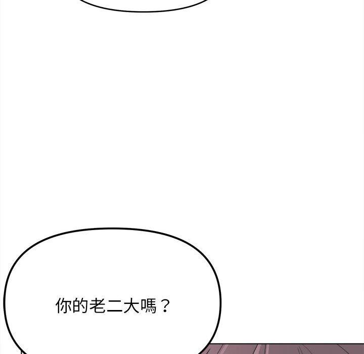 大學生活就從社團開始 在线观看 第23話 漫画图片99