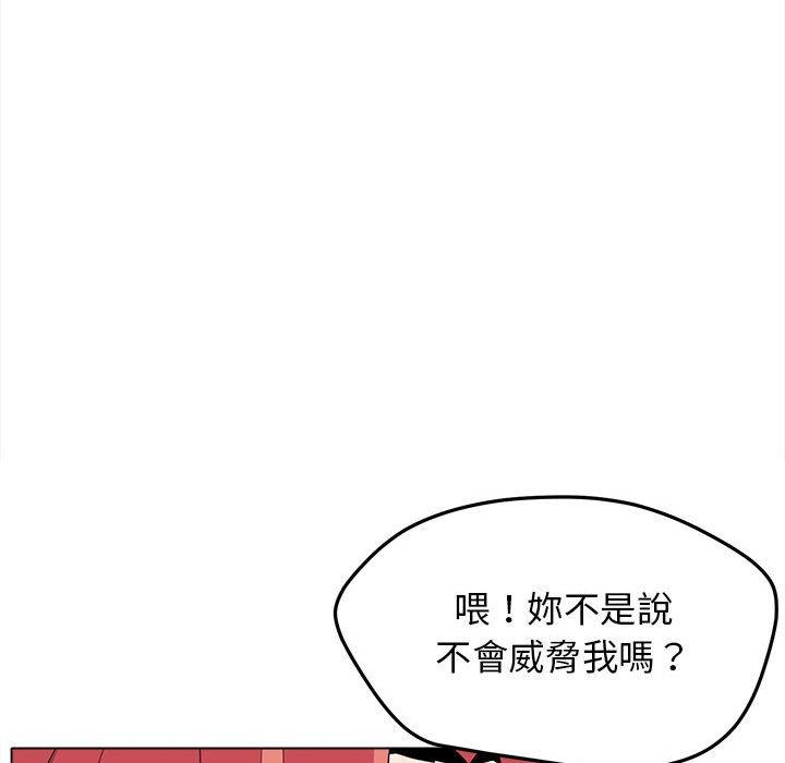 大學生活就從社團開始 在线观看 第23話 漫画图片20