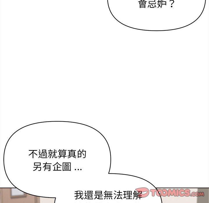 韩漫H漫画 大学生活就从社团开始  - 点击阅读 第23话 93