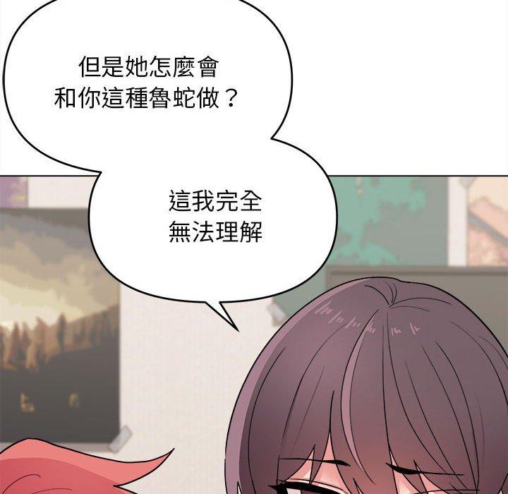 大學生活就從社團開始 在线观看 第23話 漫画图片10