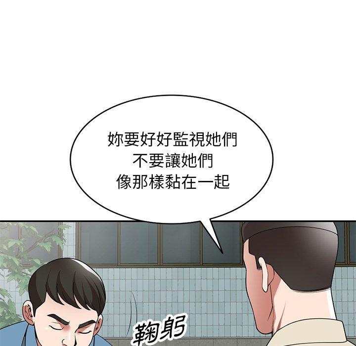 掠奪的滋味 在线观看 第23話 漫画图片100