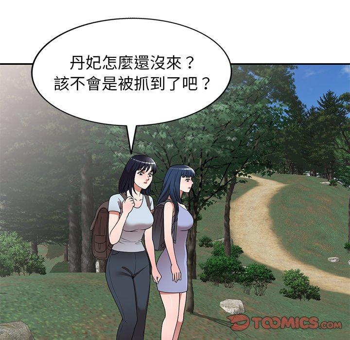 掠奪的滋味 在线观看 第23話 漫画图片138