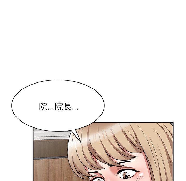 漫画韩国 掠奪的滋味   - 立即阅读 第23話第152漫画图片