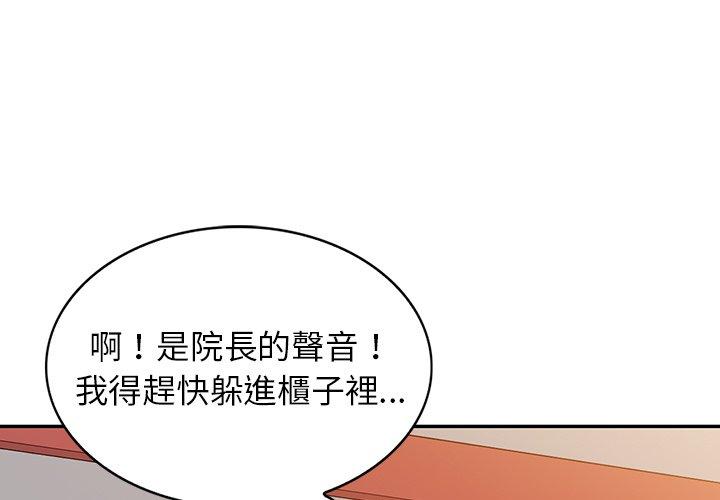 漫画韩国 掠奪的滋味   - 立即阅读 第23話第1漫画图片