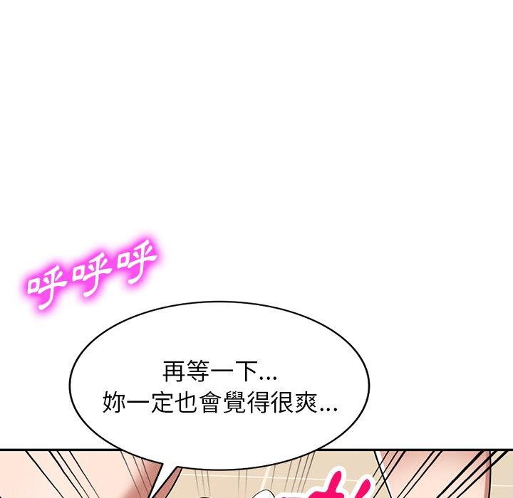 漫画韩国 掠奪的滋味   - 立即阅读 第23話第28漫画图片