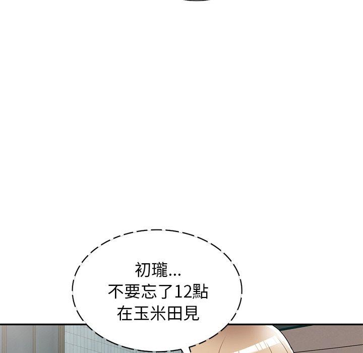 漫画韩国 掠奪的滋味   - 立即阅读 第23話第104漫画图片