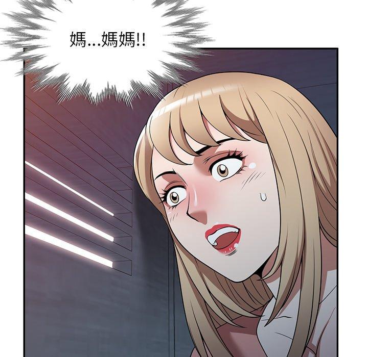 掠奪的滋味 在线观看 第23話 漫画图片23