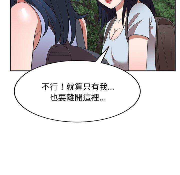 掠奪的滋味 在线观看 第23話 漫画图片141