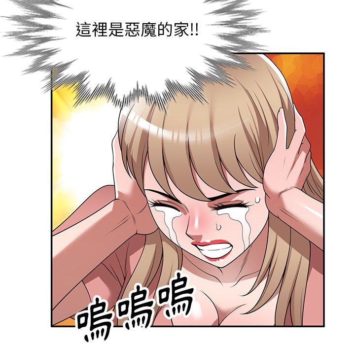 掠奪的滋味 在线观看 第23話 漫画图片73