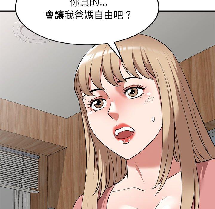 掠奪的滋味 在线观看 第23話 漫画图片157