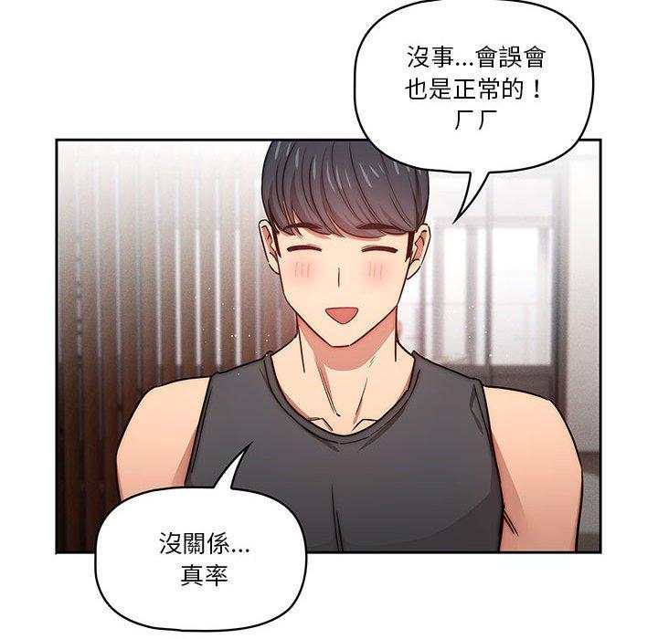 漫画韩国 疫情期間的傢教生活   - 立即阅读 第51話第65漫画图片