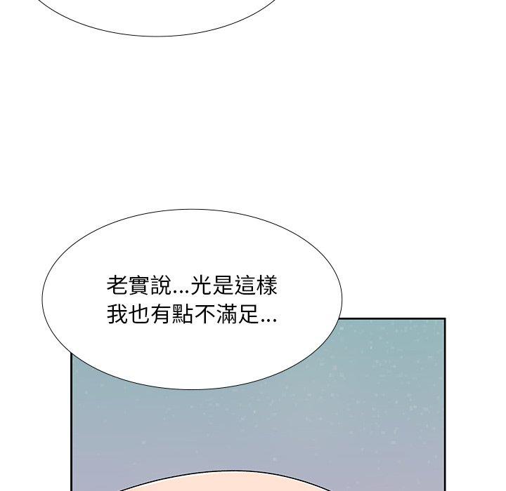 頑皮女孩敏兒 在线观看 第5話 漫画图片20