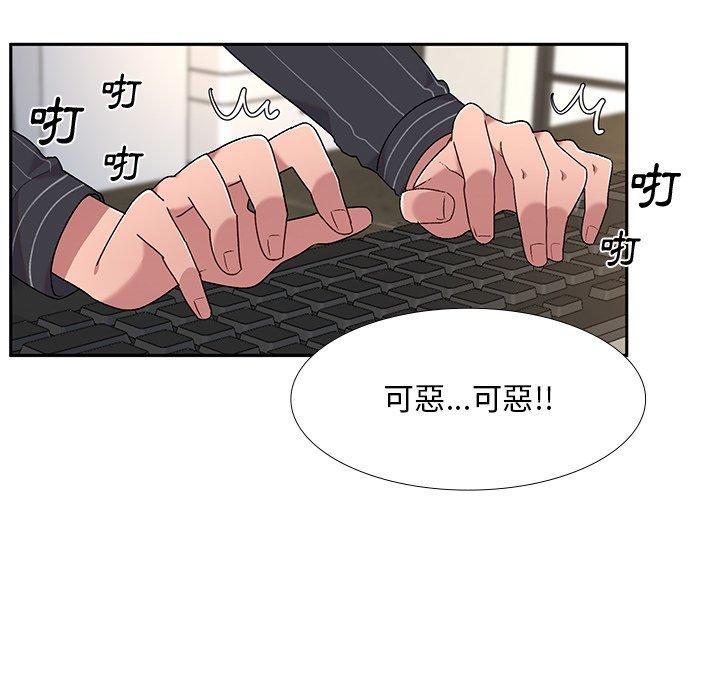 頑皮女孩敏兒 在线观看 第5話 漫画图片41