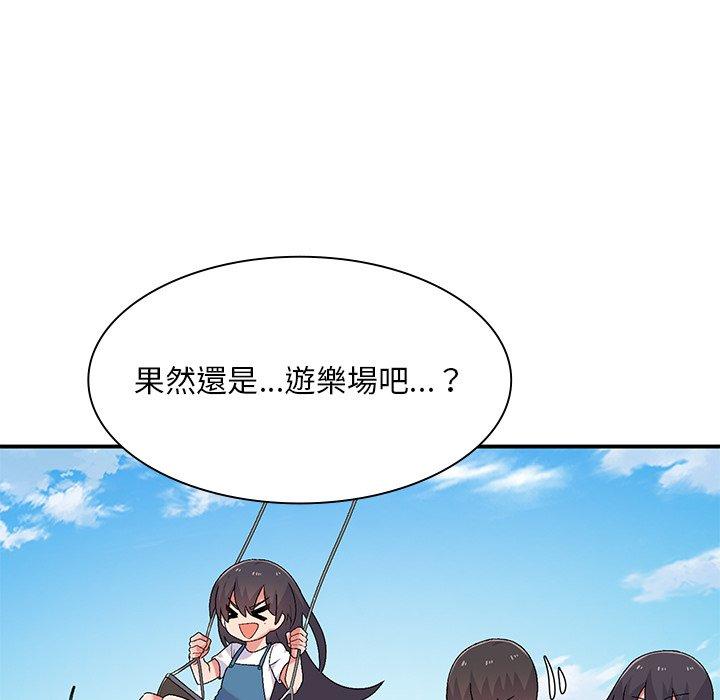 頑皮女孩敏兒 在线观看 第5話 漫画图片113