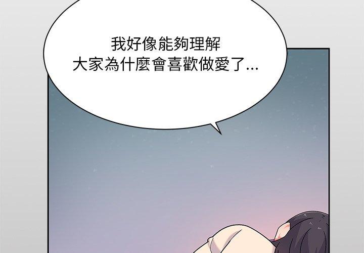 頑皮女孩敏兒 在线观看 第5話 漫画图片4