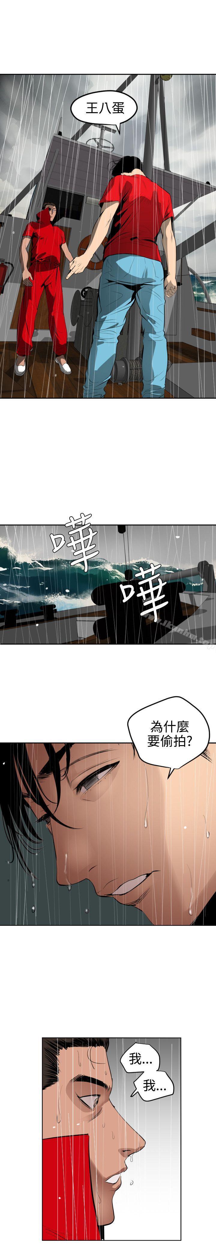 欲求王 第54話 韩漫图片7