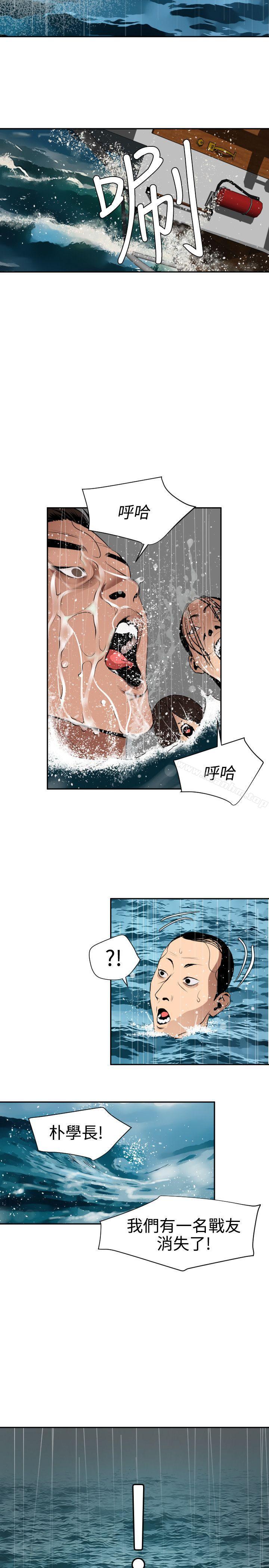 欲求王 在线观看 第54話 漫画图片7