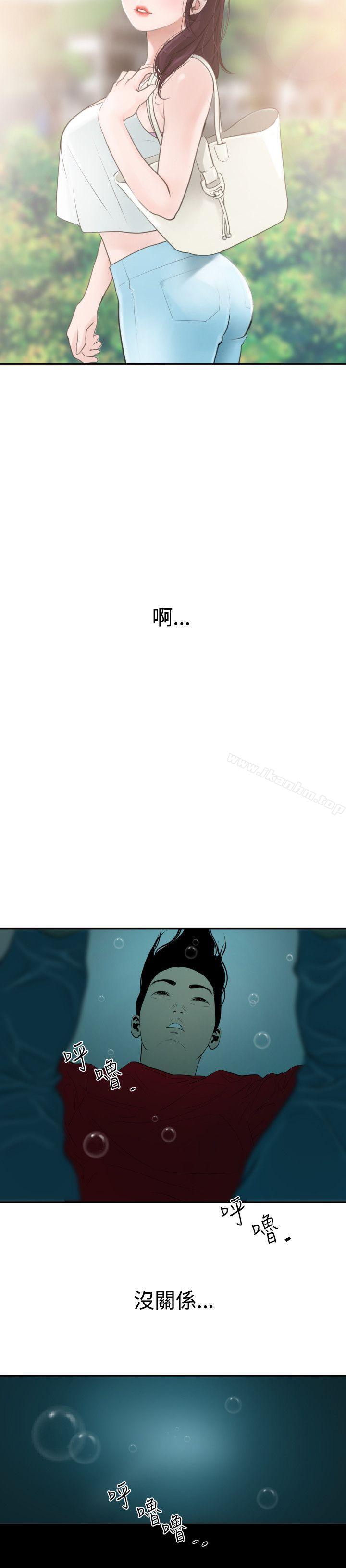 欲求王 在线观看 第54話 漫画图片13