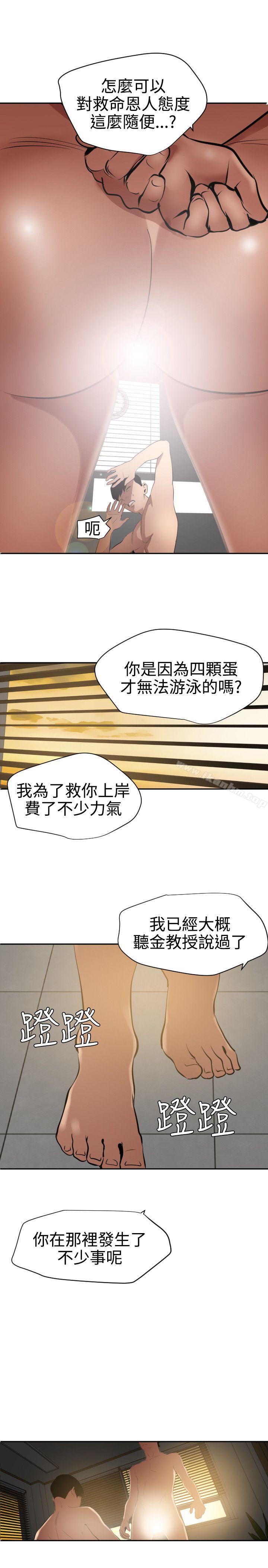 欲求王 在线观看 第54話 漫画图片20