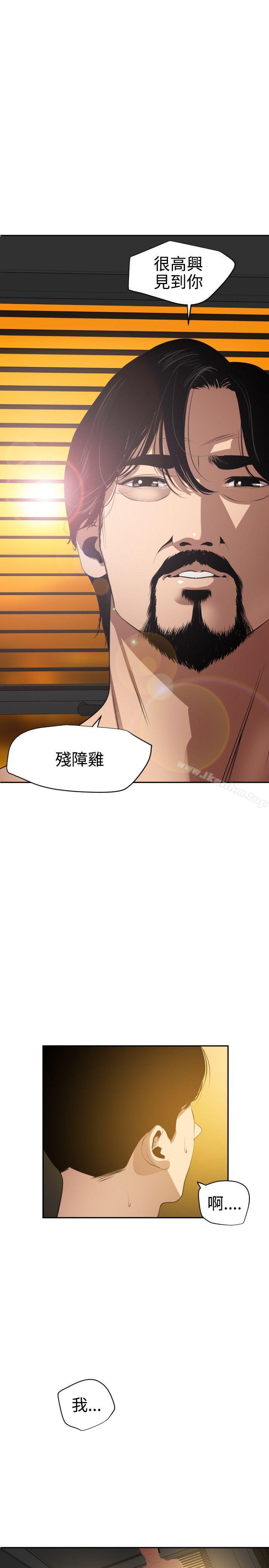 欲求王 在线观看 第54話 漫画图片21