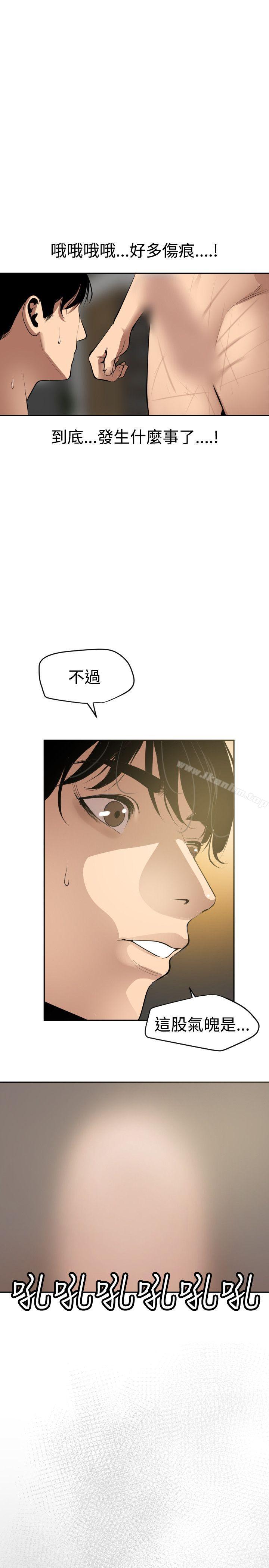 欲求王 在线观看 第54話 漫画图片24