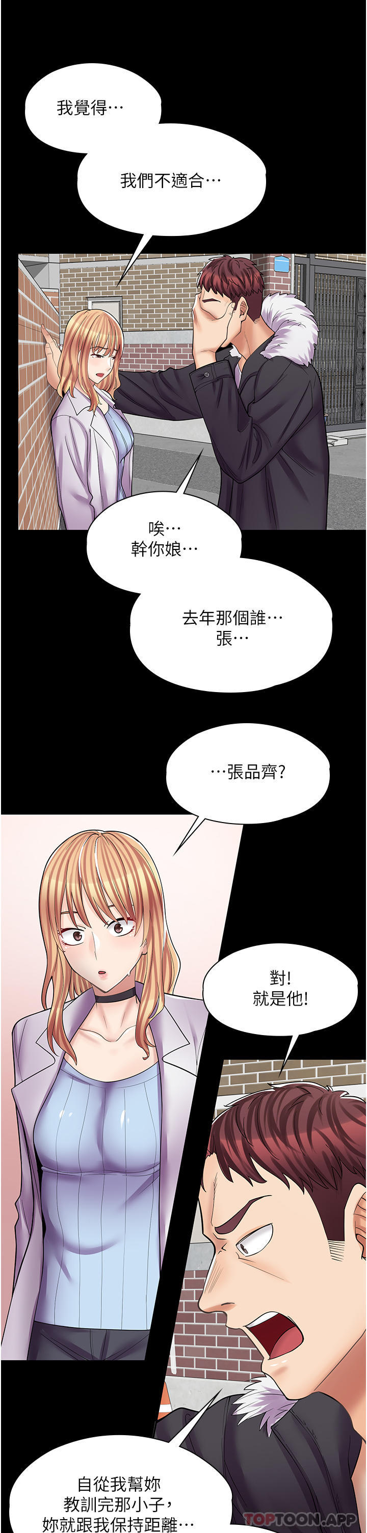 漫畫店工讀生 在线观看 第10話-被操到腿軟 漫画图片34