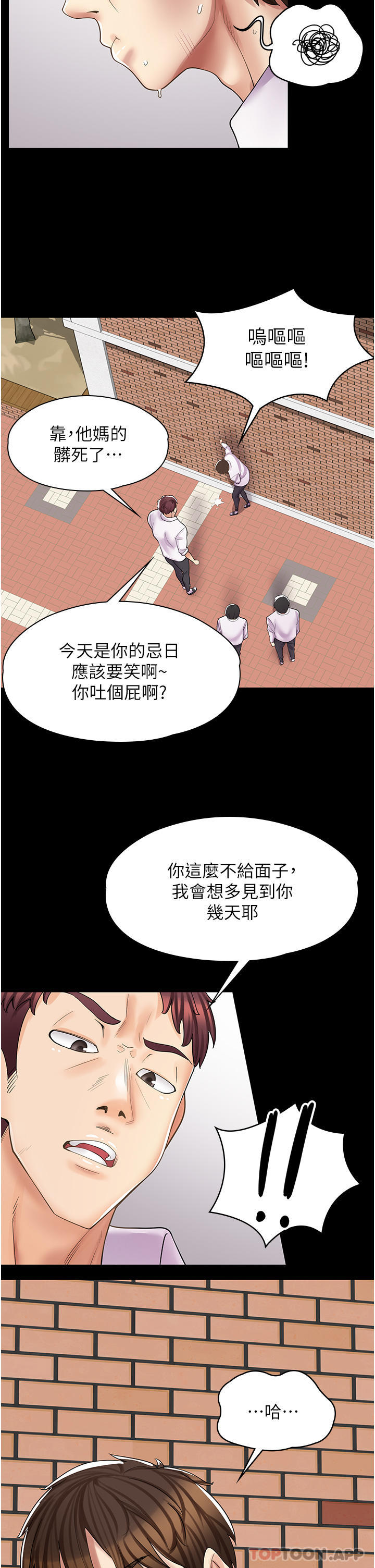 漫画韩国 漫畫店工讀生   - 立即阅读 第10話-被操到腿軟第22漫画图片