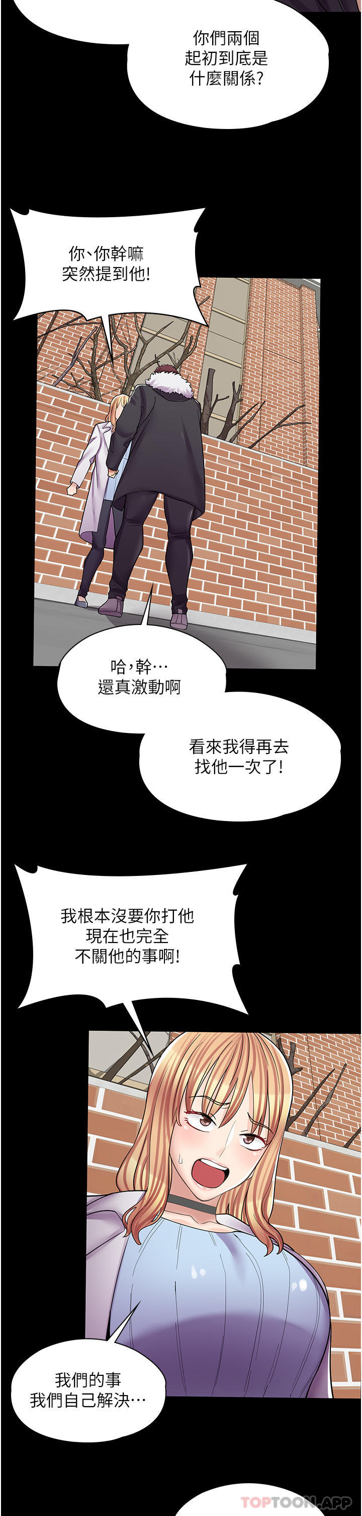 韩漫H漫画 漫画店工读生  - 点击阅读 第10话-被操到腿软 35