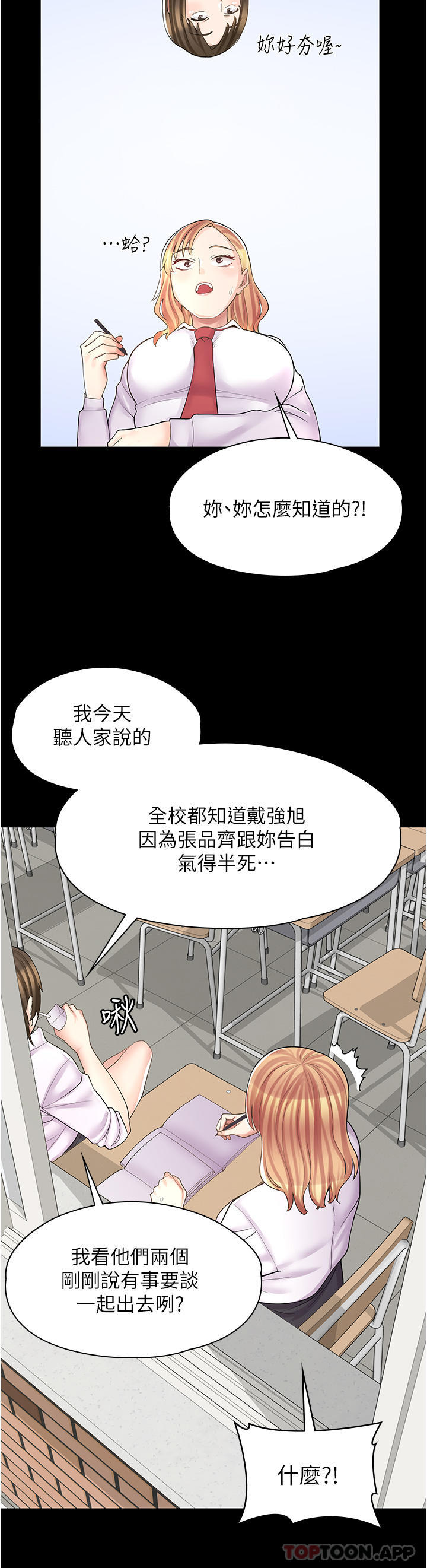 漫画店工读生 第10話-被操到腿軟 韩漫图片20