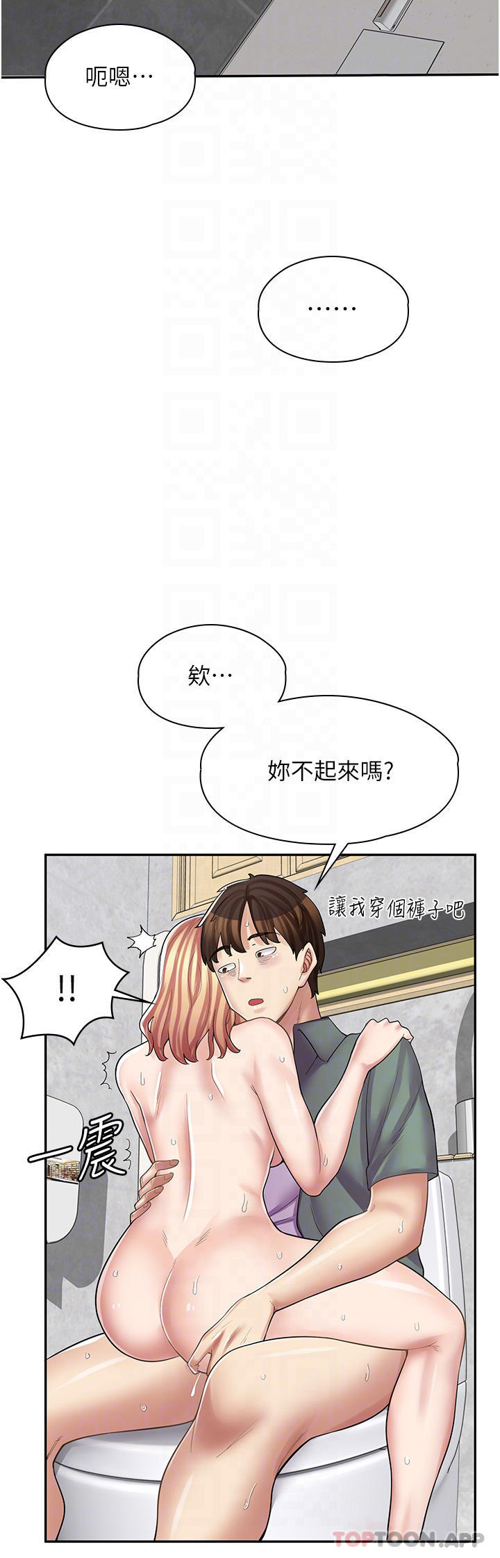 漫畫店工讀生 在线观看 第10話-被操到腿軟 漫画图片14