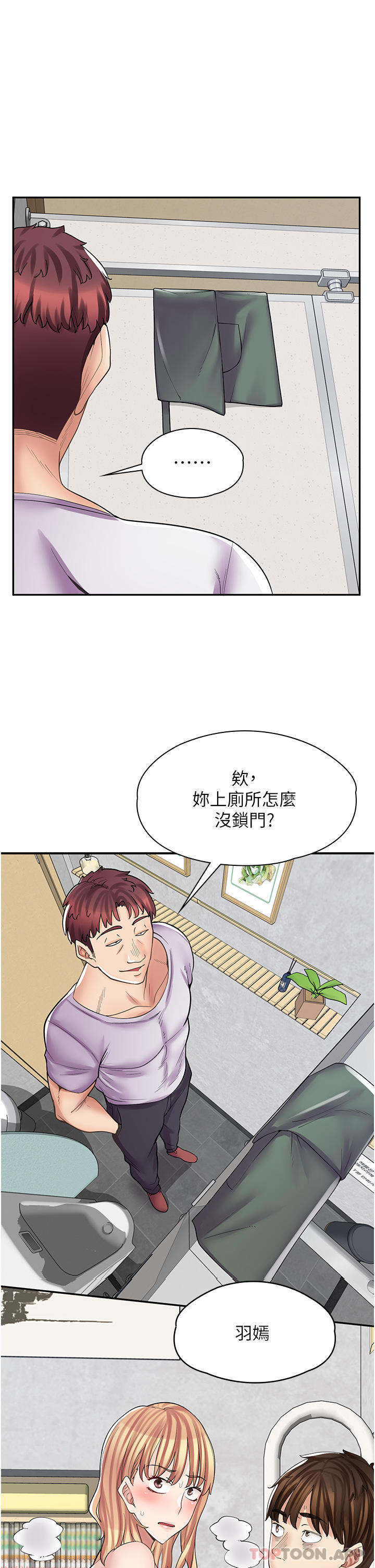 漫畫店工讀生 在线观看 第10話-被操到腿軟 漫画图片1