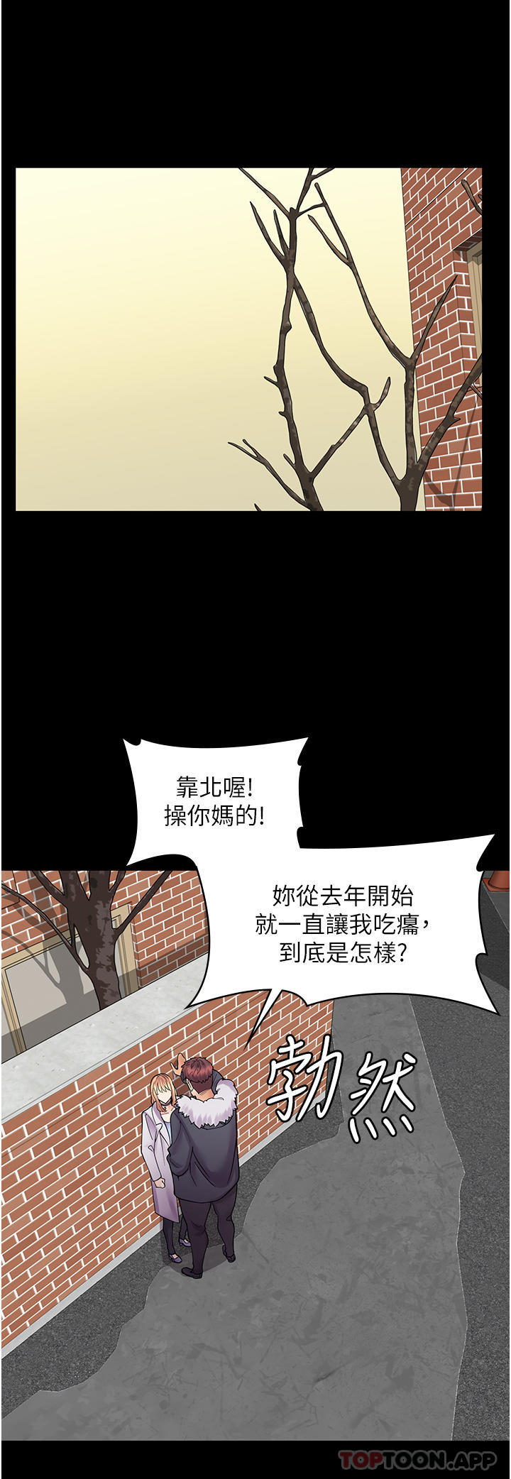 漫画店工读生 第10話-被操到腿軟 韩漫图片33