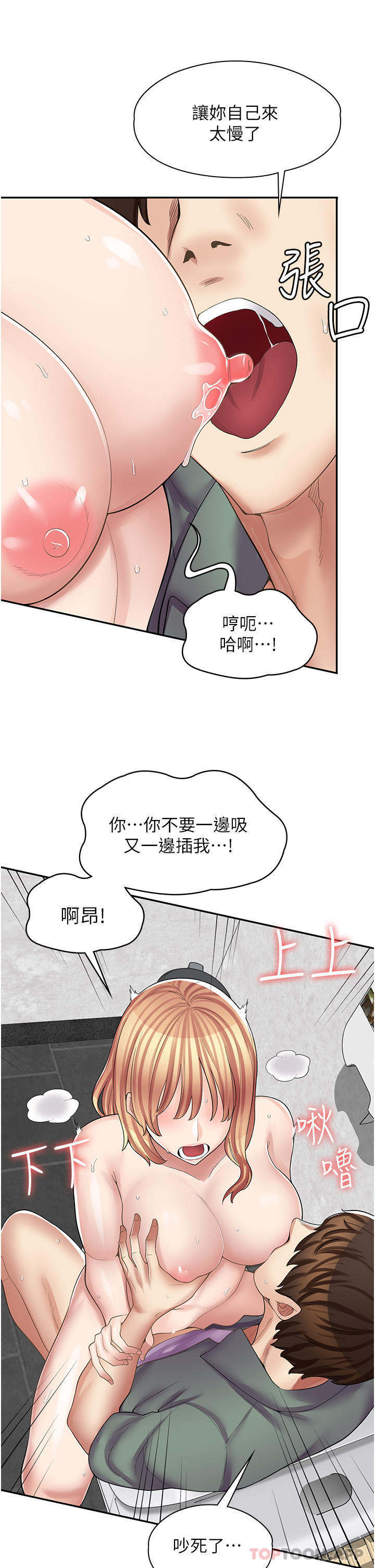 漫画韩国 漫畫店工讀生   - 立即阅读 第10話-被操到腿軟第9漫画图片