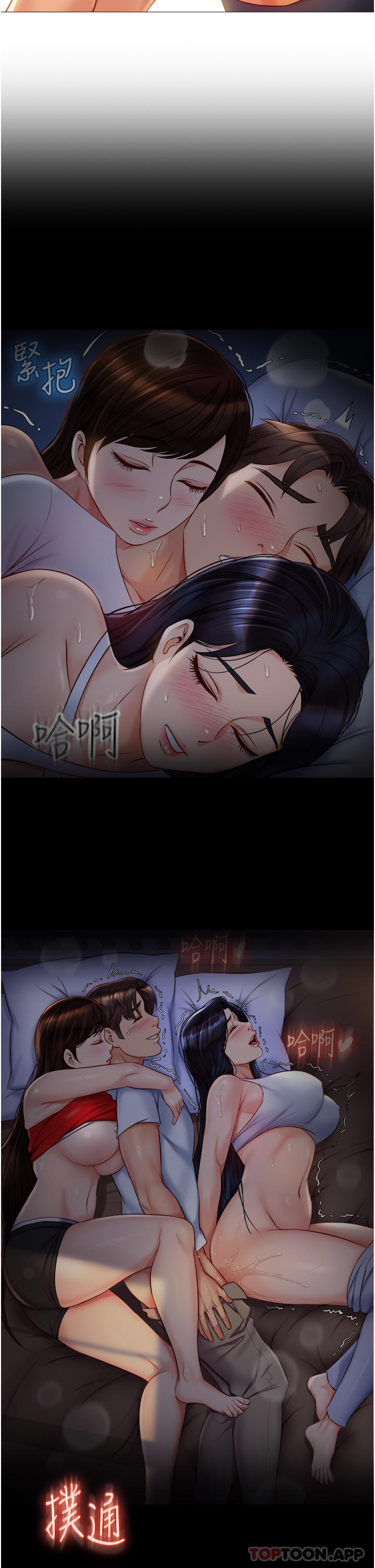 女兒閨蜜都歸ME 在线观看 第90話-令人好奇的3P滋味 漫画图片37