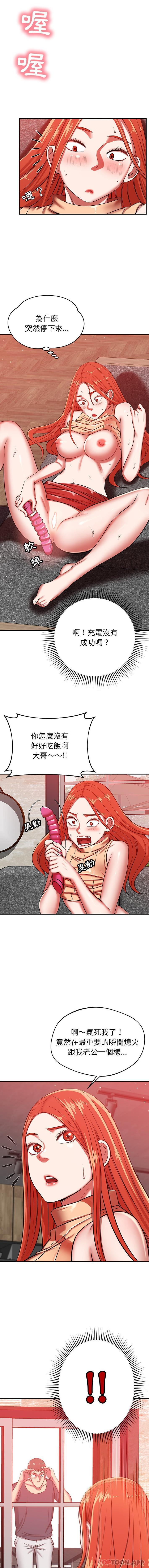 鄰居的滋味 在线观看 第23話 漫画图片6