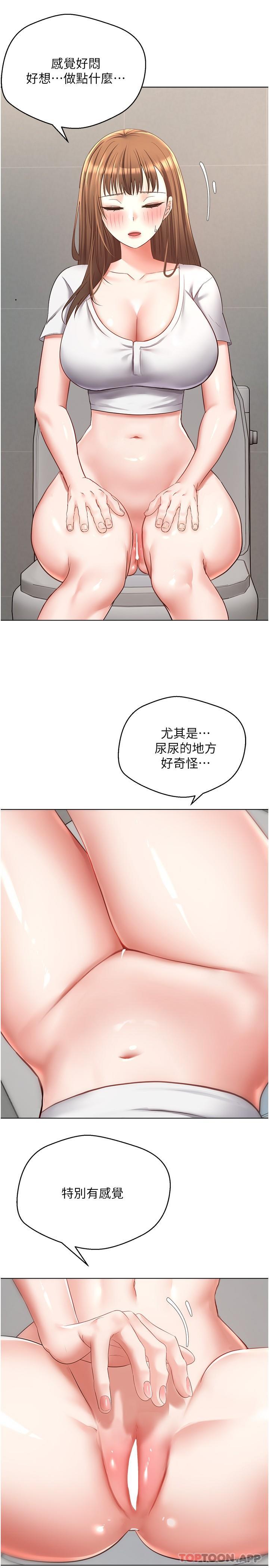 韩漫H漫画 慾望成真App  - 点击阅读 第15话-想要硬硬的东西放进来 7