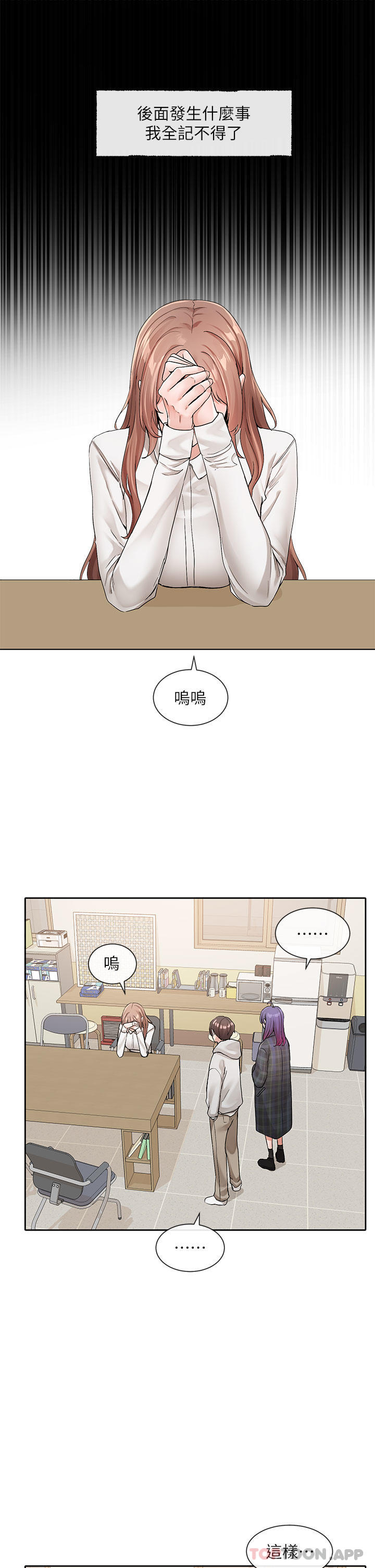 漫画韩国 社團學姊   - 立即阅读 第119話-快報-林佳瑜選上瞭第33漫画图片