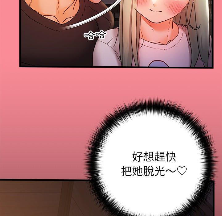 真正的麻吉 在线观看 第7話 漫画图片111