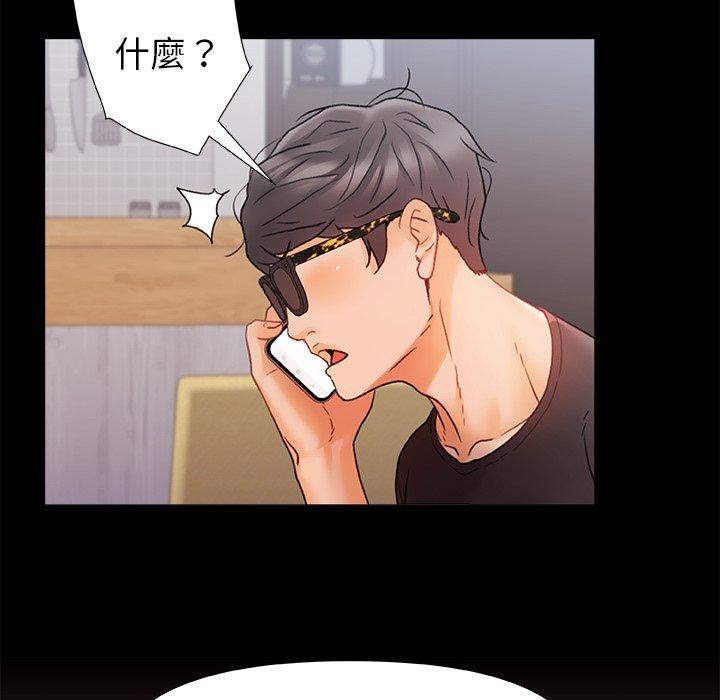 真正的麻吉 在线观看 第7話 漫画图片95