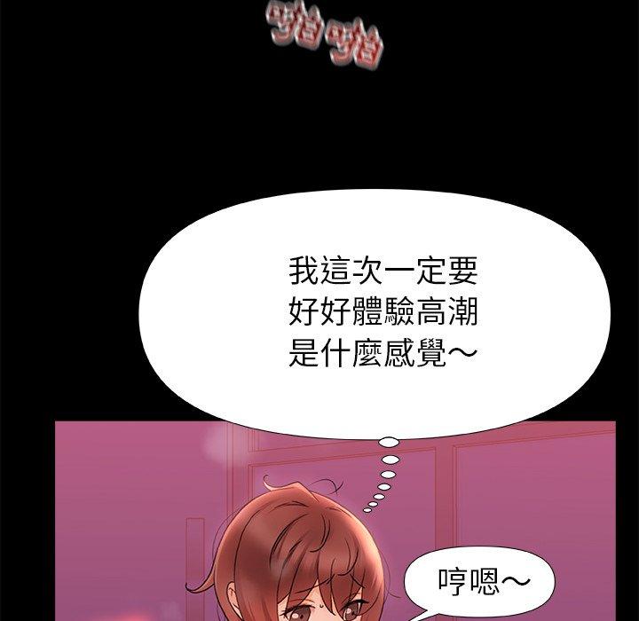 真正的麻吉 在线观看 第7話 漫画图片29