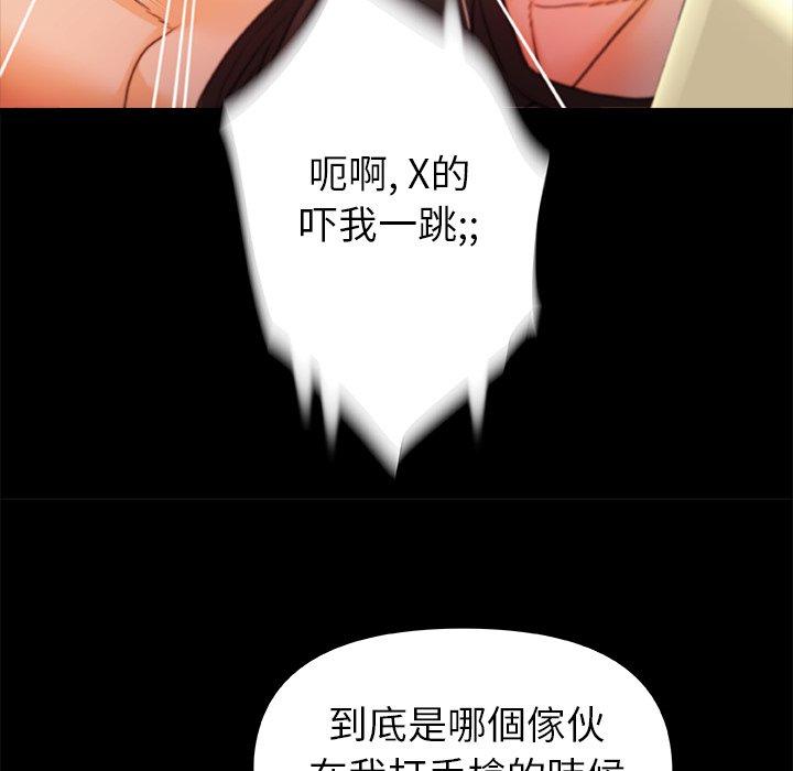 真正的麻吉 在线观看 第7話 漫画图片86