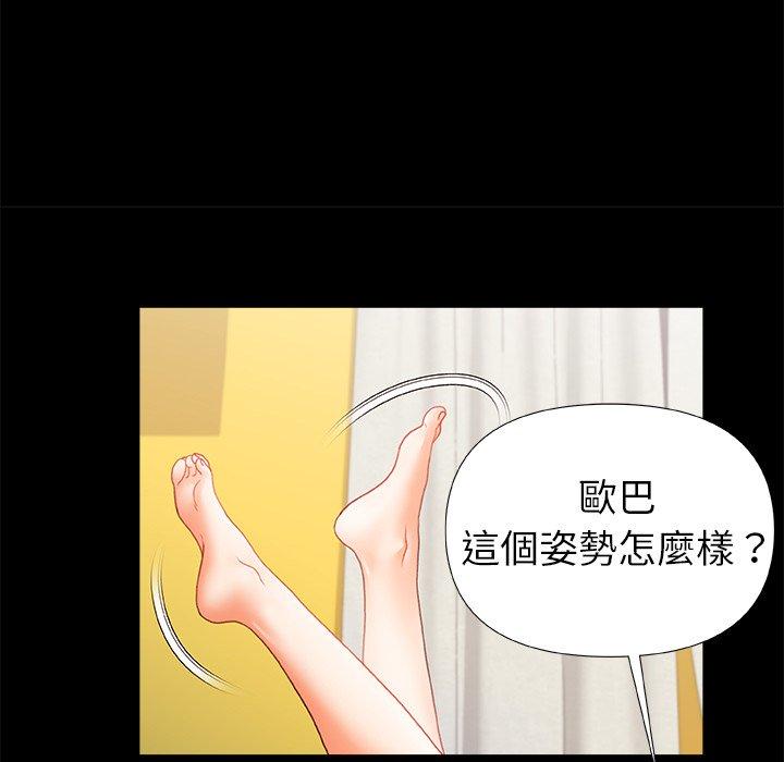 真正的麻吉 在线观看 第7話 漫画图片49